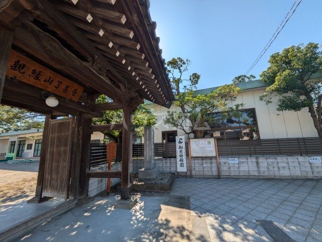 幼稚園・保育園　和光幼稚園（幼稚園・保育園）まで677m