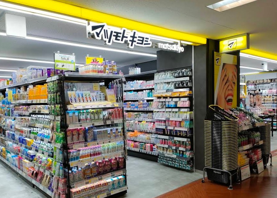 ドラックストア　マツモトキヨシ青山店（ドラッグストア）まで608m
