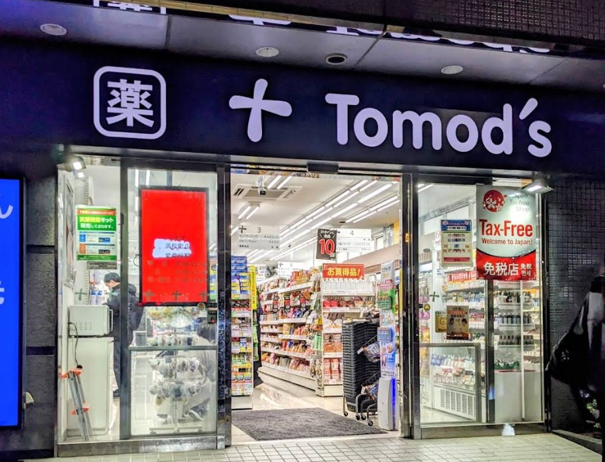 ドラックストア　トモズ渋谷並木橋店（ドラッグストア）まで656m