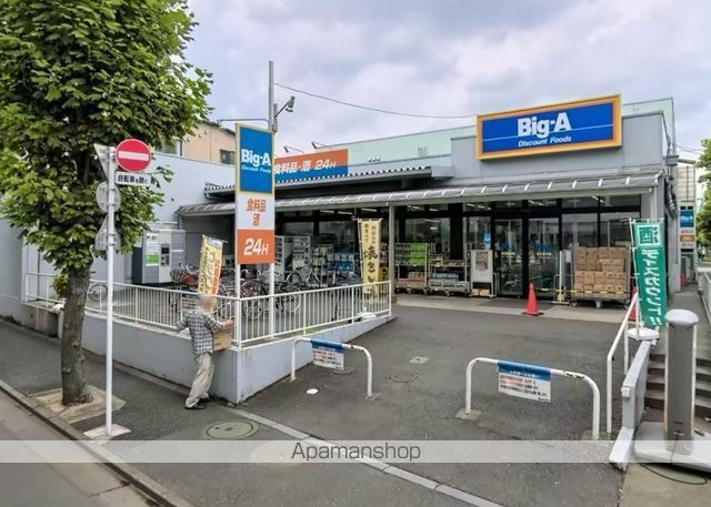 スーパー　ビッグ・エー足立谷中店（スーパー）まで368m