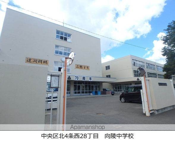 中学校　向陵中学校（中学校）まで568m