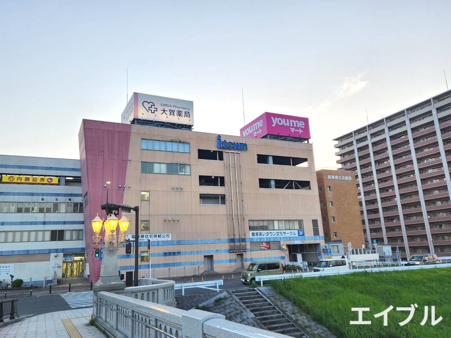 スーパー　ゆめマート飯塚店（スーパー）まで282m