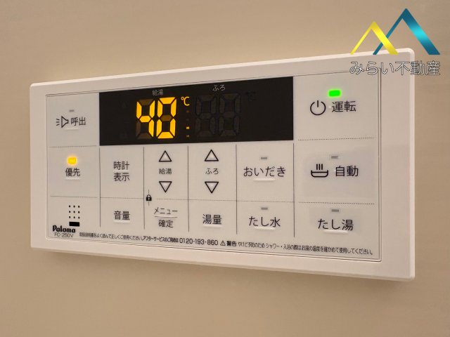 その他設備　自社撮影写真