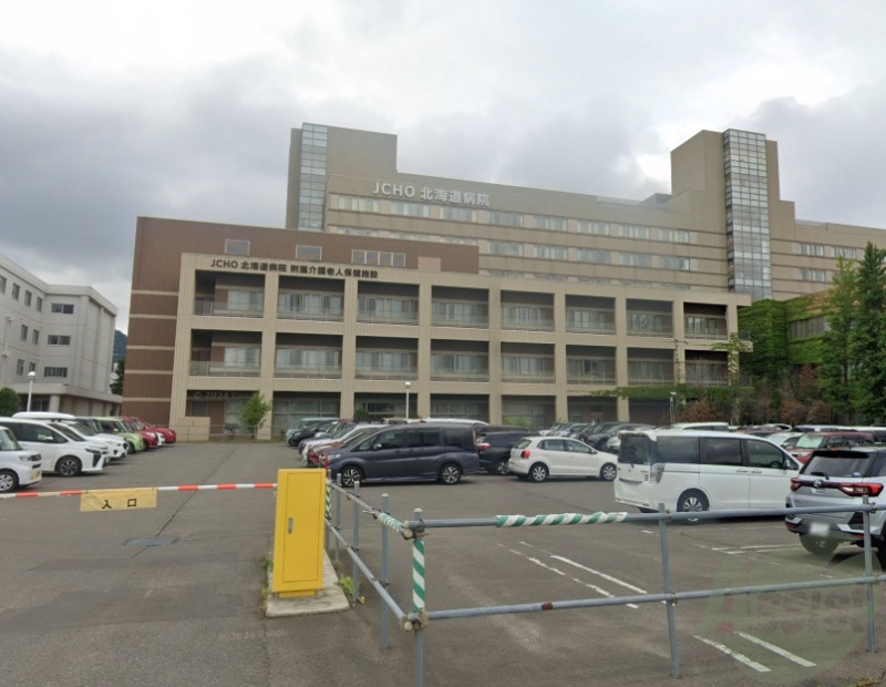 病院　独立行政法人地域医療機能推進機構北海道病院（病院）まで1375m