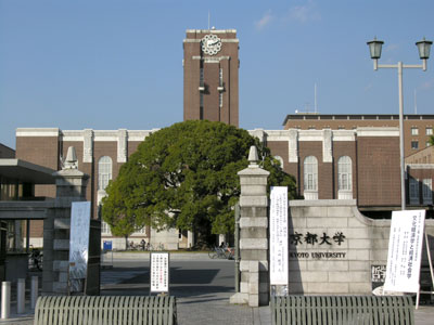 大学・短大　国立京都大学（大学・短大）まで1427m