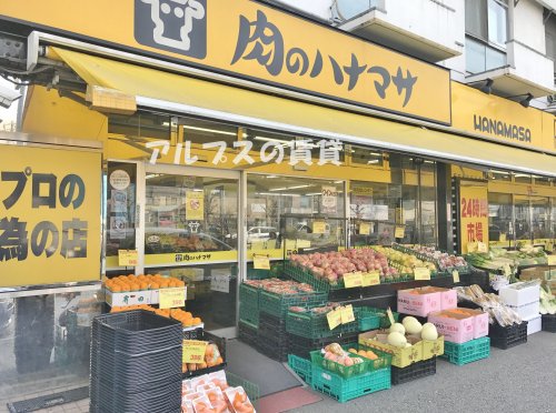 スーパー　ハナマサ西横浜店（スーパー）まで459m