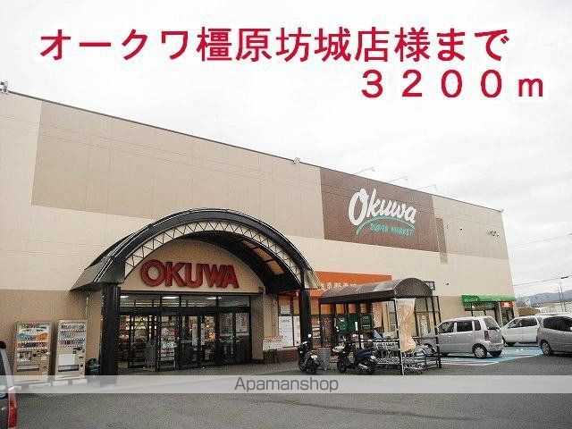 その他　オークワ　橿原坊城店（その他）まで3200m