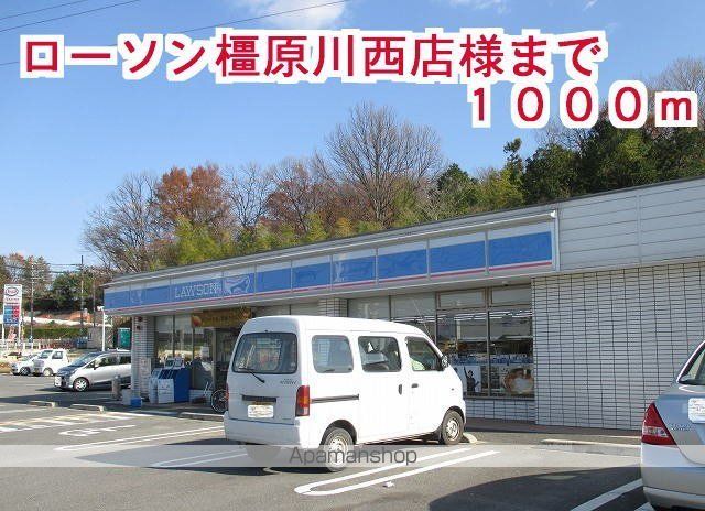 その他　ローソン橿原川西店（その他）まで1000m