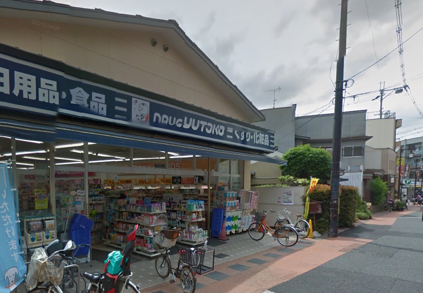 ドラックストア　ドラッグユタカ 太秦大映通店（ドラッグストア）まで740m