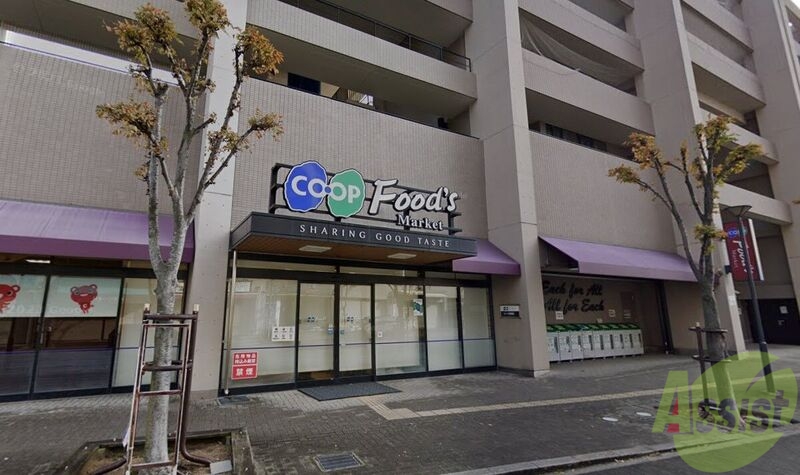 スーパー　コープこうべ 苦楽園（スーパー）まで1102m