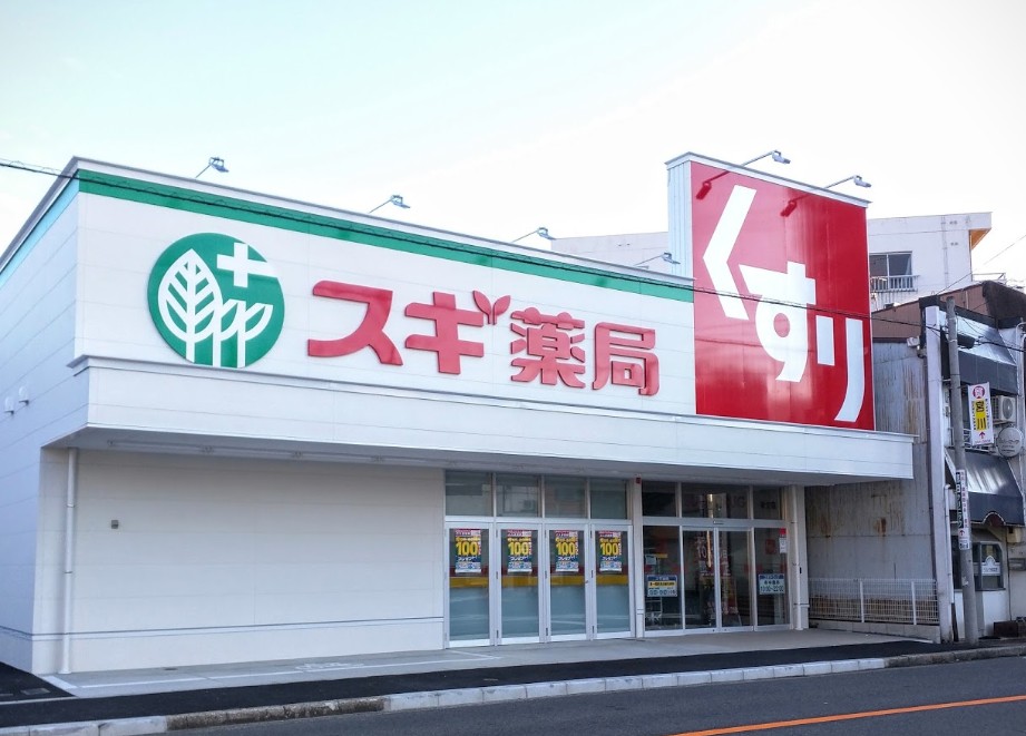 ドラックストア　スギ薬局 栄生店（ドラッグストア）まで160m