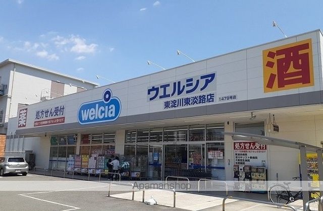 ドラックストア　ウエルシア様（ドラッグストア）まで700m