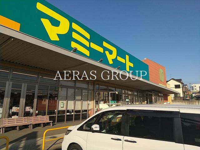 スーパー　マミーマート 光ヶ丘店（スーパー）まで990m
