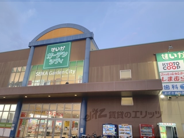 スーパー　せいかガーデンシティ（スーパー）まで3500m