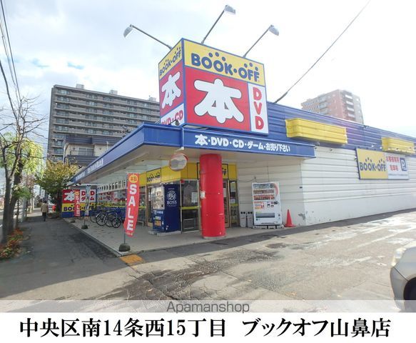 レンタルビデオ　ブックオフ（レンタルビデオ）まで255m