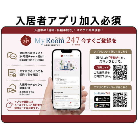 居室・リビング