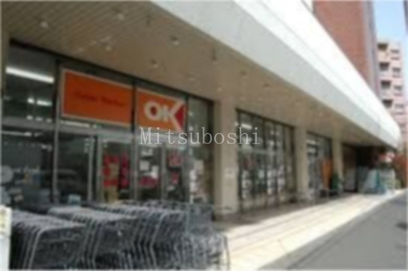 スーパー　オーケー荻窪店（スーパー）まで715m