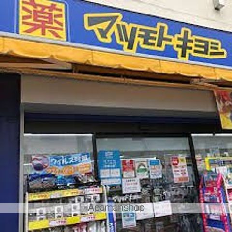 その他　【ドラッグストア】マツモトキヨシ　新大塚駅前店（その他）まで688m