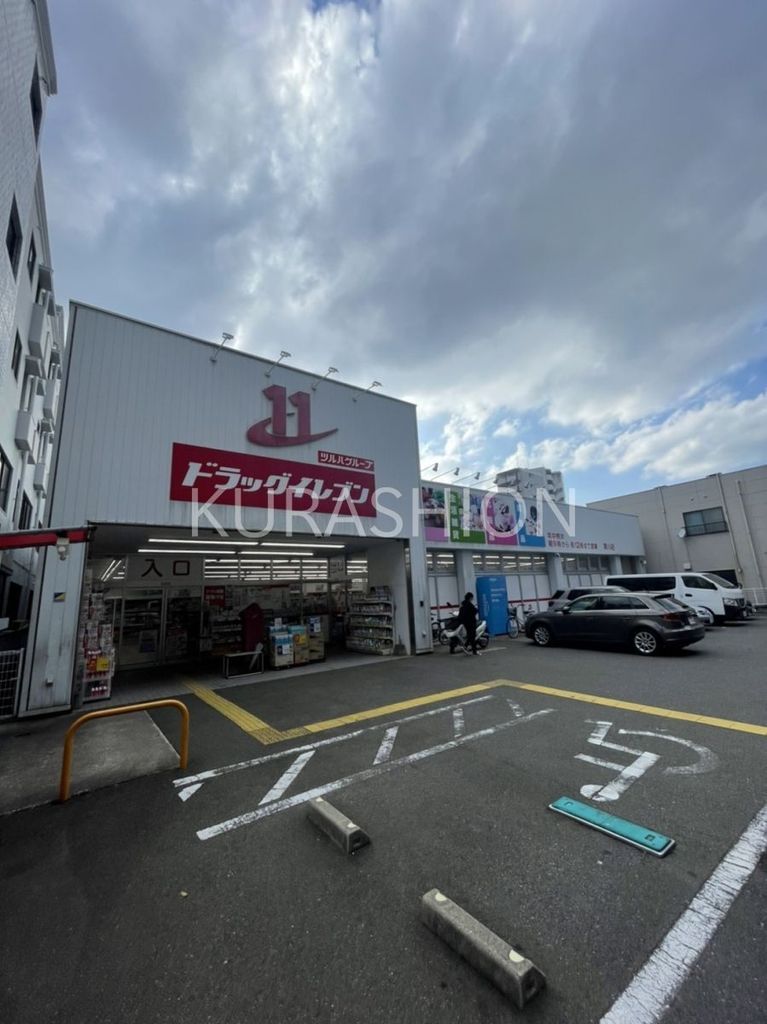 ドラックストア　ドラッグイレブン清川店（ドラッグストア）まで380m