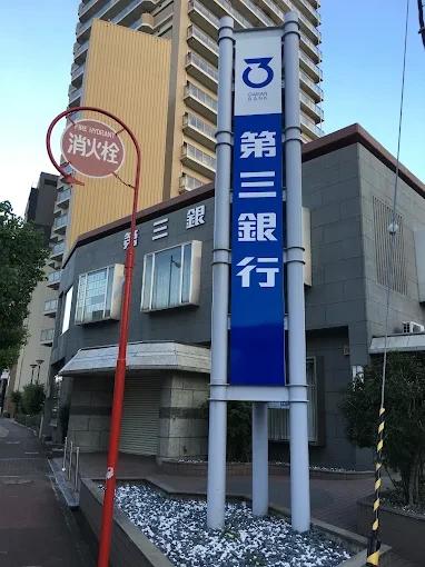 銀行　三十三銀行堺支店（銀行）まで685m