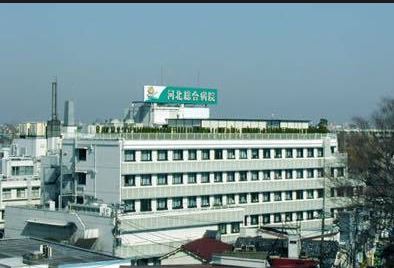 病院　河北総合病院★（病院）まで606m