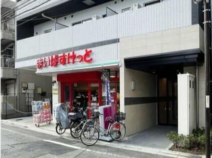 スーパー　まいばすけっと志茂4丁目（スーパー）まで614m