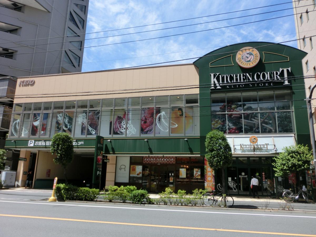 スーパー　キッチンコート神楽坂店（スーパー）まで131m