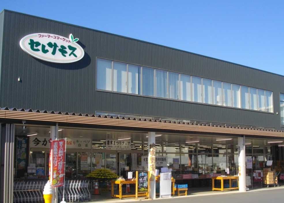 スーパー　JAセレサ川崎 セレサモス宮前店（スーパー）まで722m