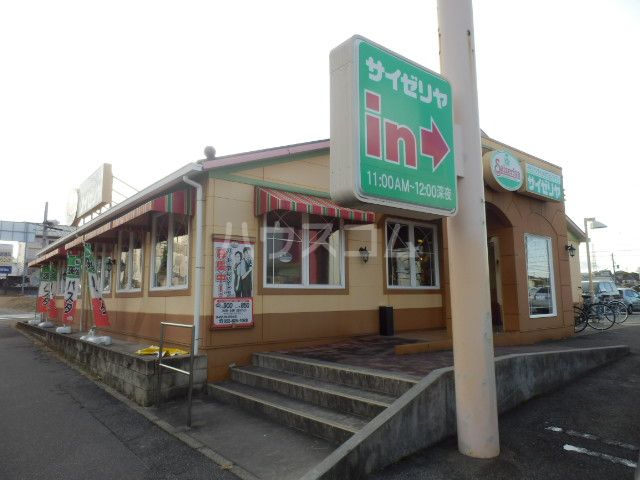 飲食店　サイゼリヤ 緑花台店（飲食店）まで891m