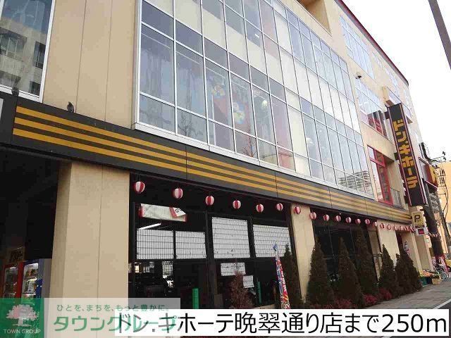 その他　ドン・キホーテ晩翠通り店（その他）まで960m