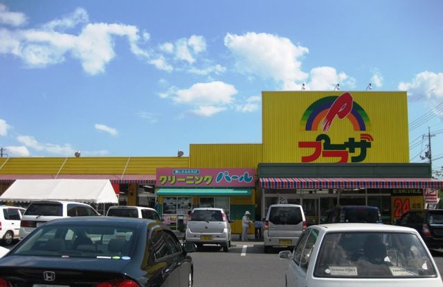 スーパー　プラザ総社店（スーパー）まで492m