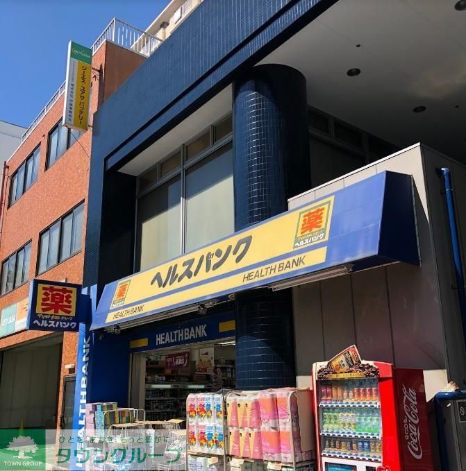 ドラックストア　ヘルスバンク鶴舞店（ドラッグストア）まで450m