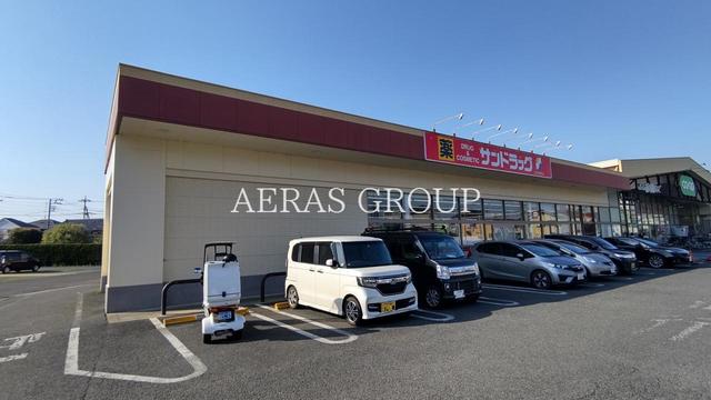 ドラックストア　サンドラッグ 所沢花園店（ドラッグストア）まで615m