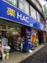 ドラックストア　ハックドラッグ港南台店（ドラッグストア）まで268m