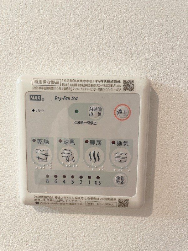 その他設備　設備