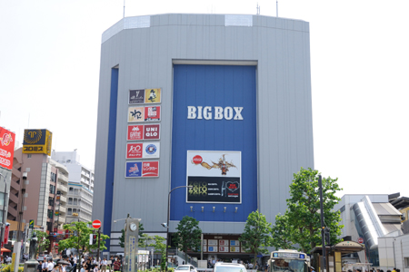 ショッピングセンター　ビッグボックス（ショッピングセンター）まで700m