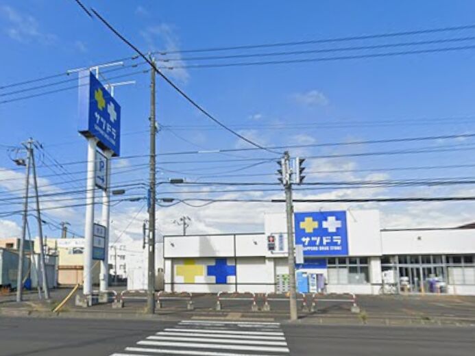 ドラックストア　サツドラ北19条店（ドラッグストア）まで256m