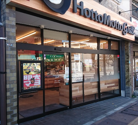 飲食店　ほっともっと 南千住5丁目店（飲食店）まで280m