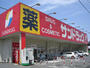 ドラックストア　サンドラッグ　東村山青葉町店（ドラッグストア）まで700m