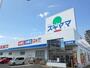 ドラックストア　ドラッグスギヤマ　古知野店（ドラッグストア）まで1038m