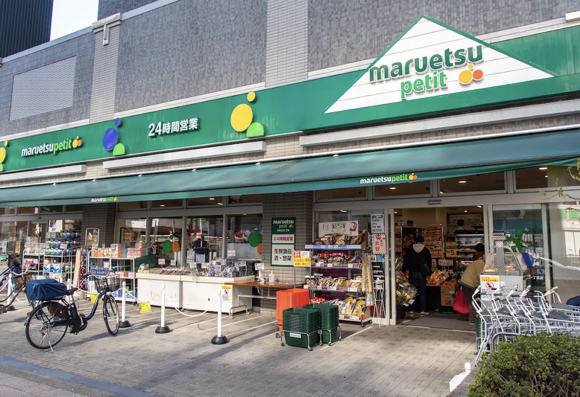 スーパー　マルエツプチ両国緑一丁目店（スーパー）まで207m
