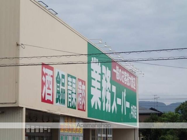 スーパー　業務スーパー（スーパー）まで500m