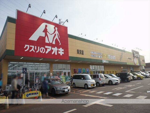 ドラックストア　クスリのアオキ（ドラッグストア）まで800m