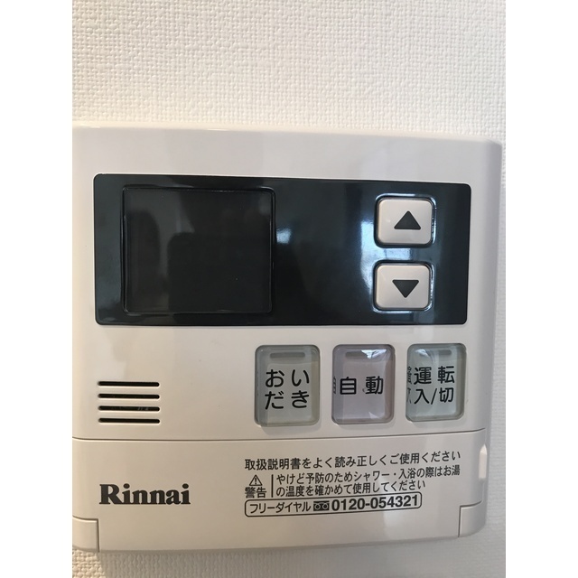 その他設備　追い焚き