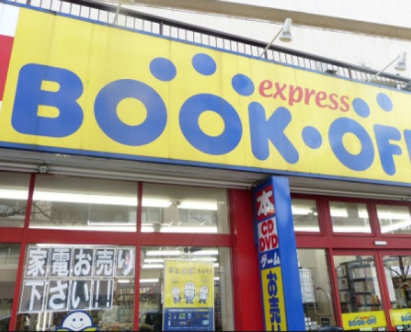 ショッピングセンター　ブックオフ武蔵中原店（ショッピングセンター）まで1098m