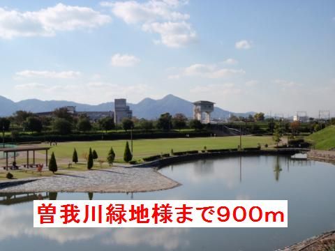 その他　曽我川緑地体育館（その他）まで900m