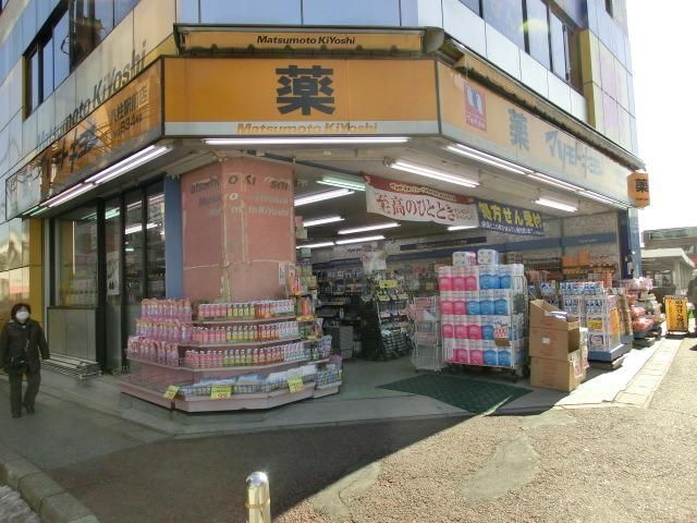ドラックストア　マツモトキヨシ八柱駅前店（ドラッグストア）まで70m