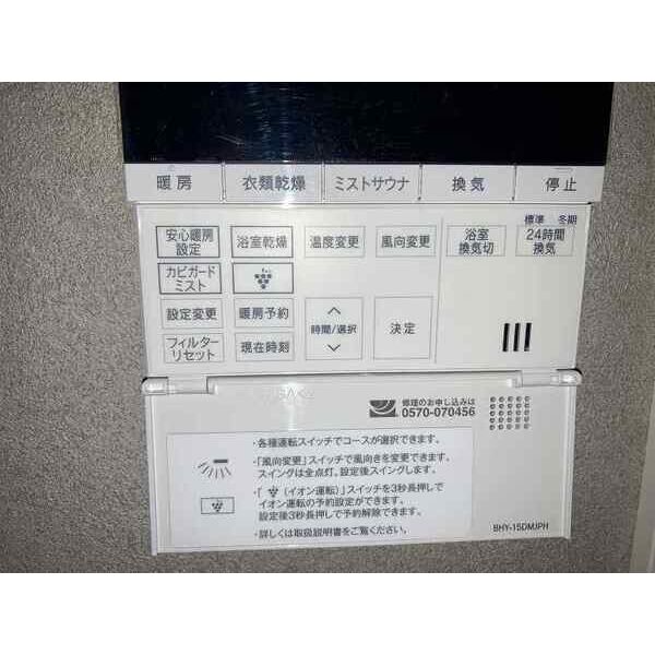 その他設備