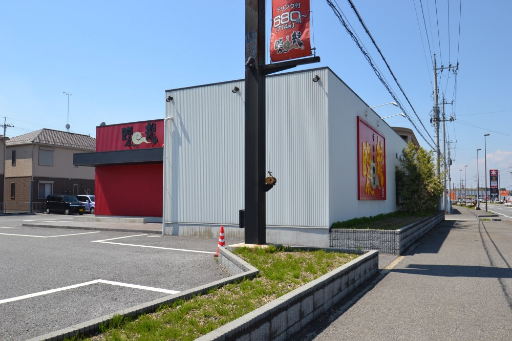 飲食店　暖龍　テクノポリス店（飲食店）まで1245m