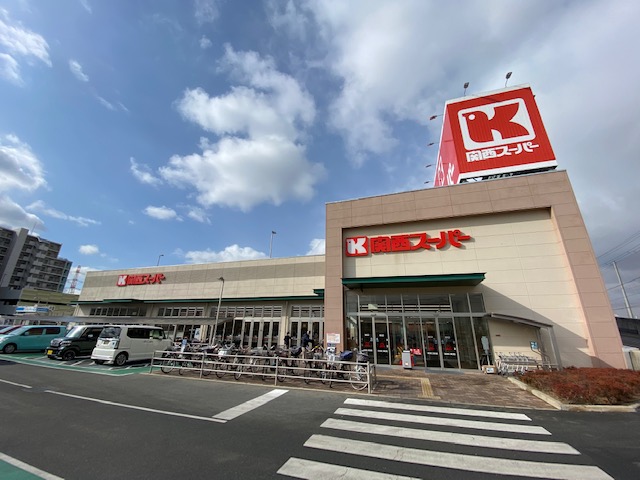 スーパー　関西スーパー 牧野店（スーパー）まで59m
